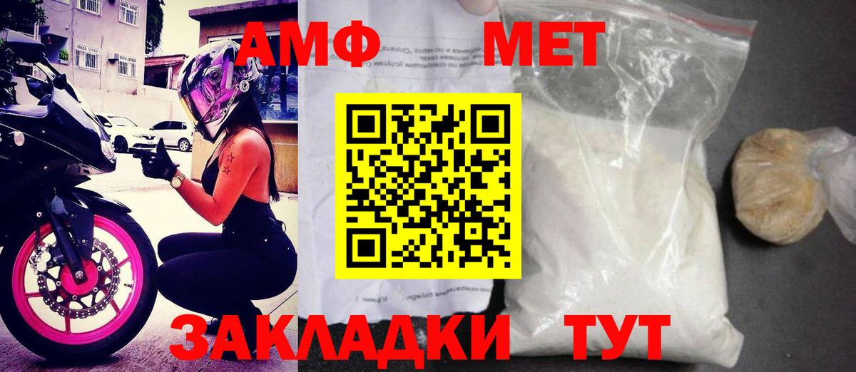 АМФ 97%  Вход с VPN  блэк спрут сайт  Кандалакша  Амфетамин 