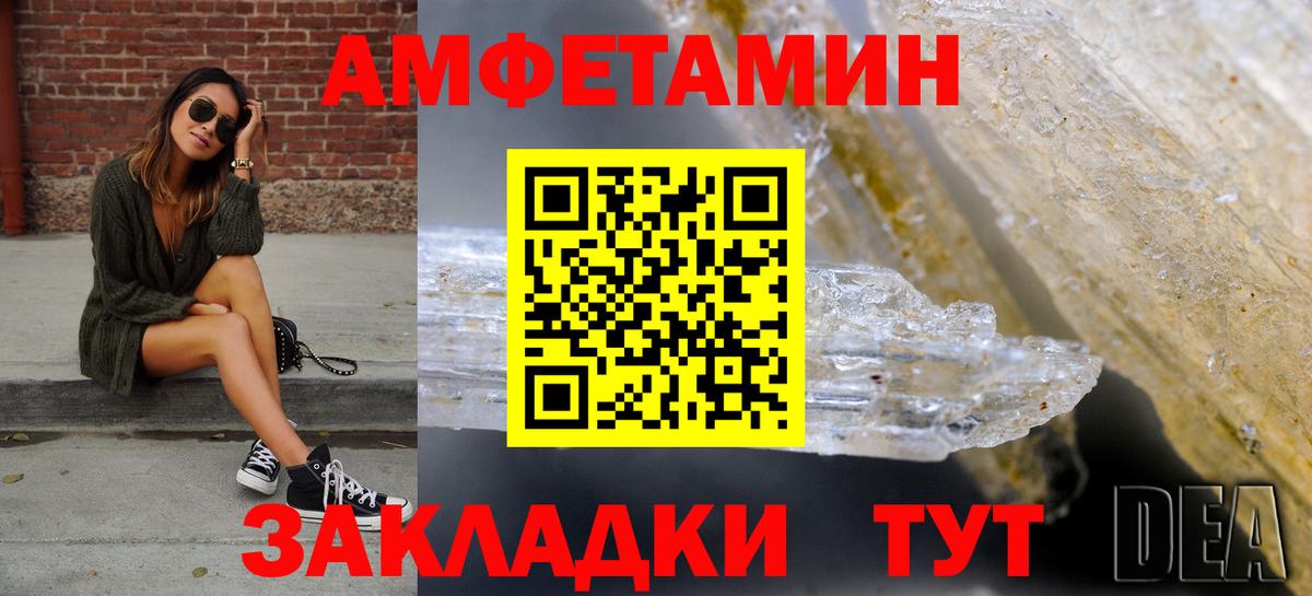 АМФ 97% Кандалакша