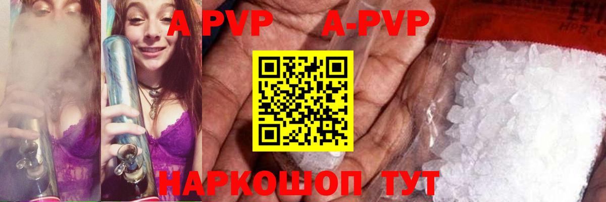 Кандалакша  Alpha PVP  Вход с VPN  APVP Crystall  Альфа ПВП VHQ 