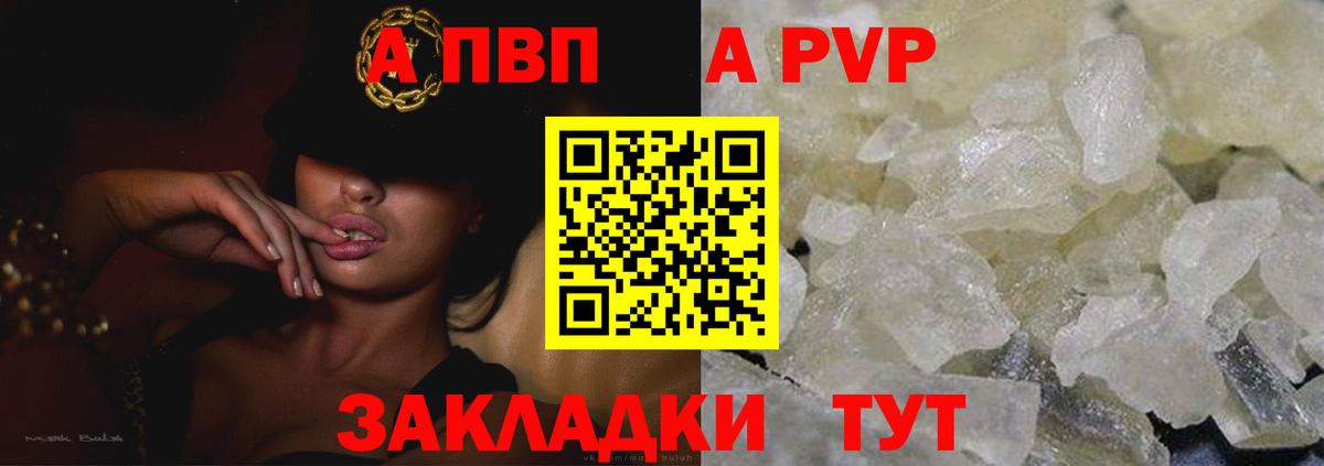 Альфа ПВП Crystall Кандалакша