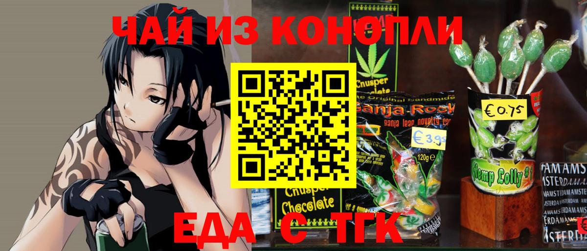 Печенье с ТГК конопля Кандалакша