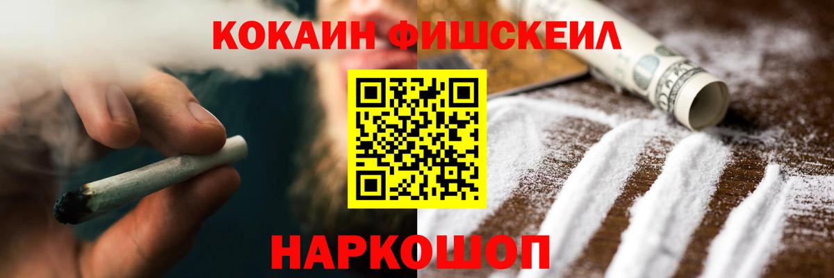 Кандалакша  Кокаин  Cocaine Колумбийский  как найти   КОКАИН Fish Scale  Вход с VPN 