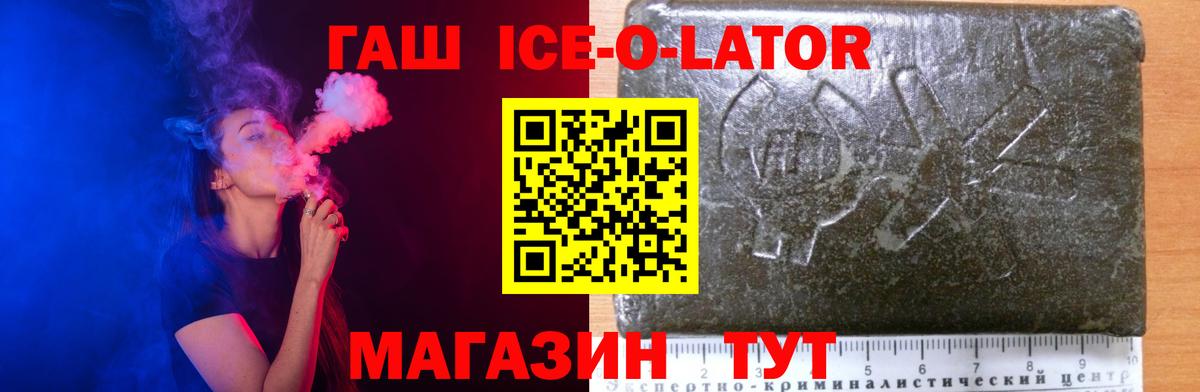 ГАШ hashish Кандалакша