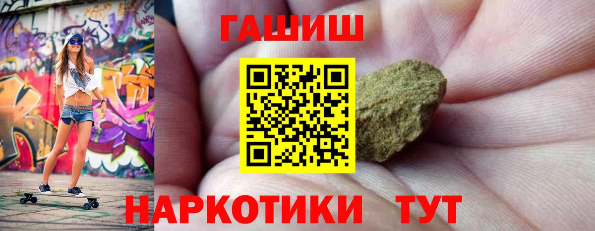 ГАШИШ Premium  Вход с VPN  Кандалакша 