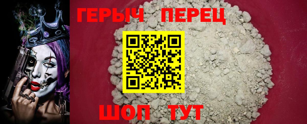 Героин Heroin Кандалакша