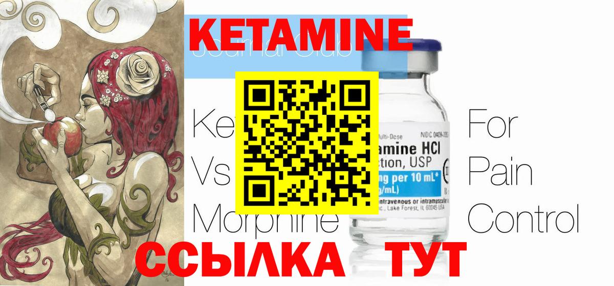 КЕТАМИН VHQ  Вход с VPN  Кетамин VHQ  Кандалакша 