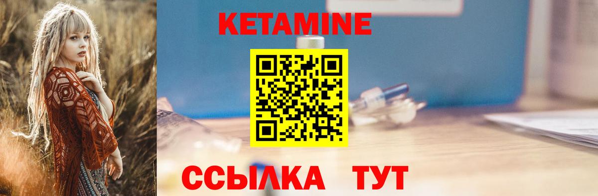 Кетамин ketamine Кандалакша