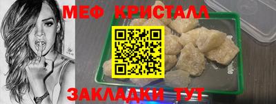 кристаллы Новозыбков