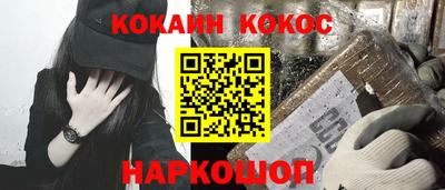 кристаллы Новодвинск