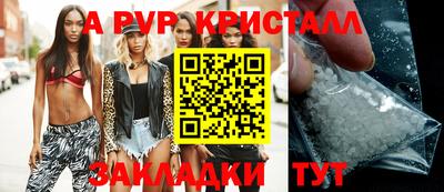 кристаллы Новозыбков