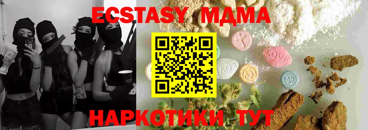 МДМА Molly  Вход с VPN  MDMA кристаллы  Кандалакша 