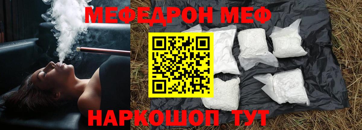 Меф Кандалакша