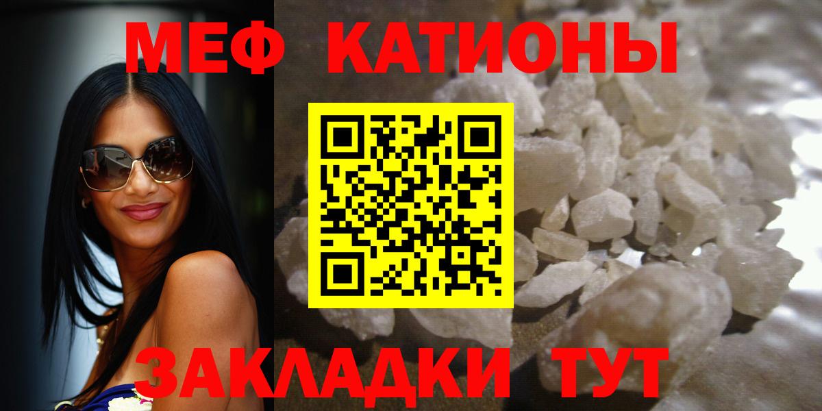 Кандалакша  МЕФ  Мефедрон mephedrone  Мефедрон  Вход с VPN  Мефедрон мука 