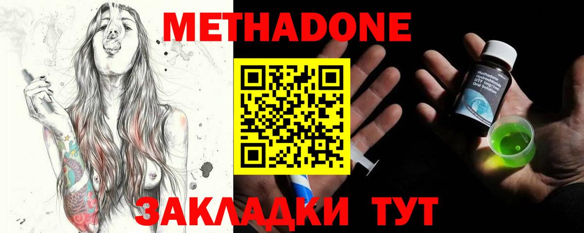 Метадон белоснежный Кандалакша