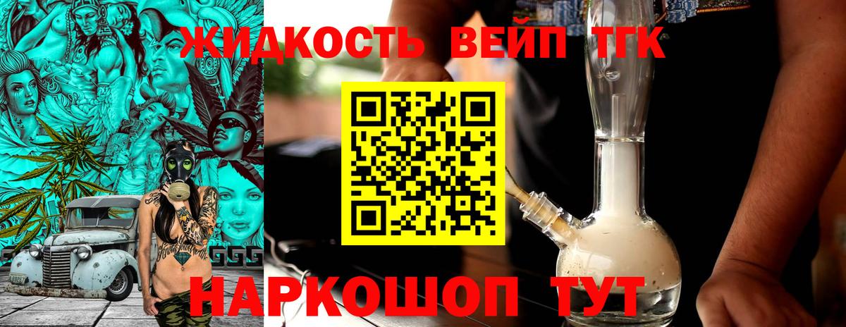 ТГК THC oil  Дистиллят ТГК вейп с тгк  Кандалакша  Вход с VPN 