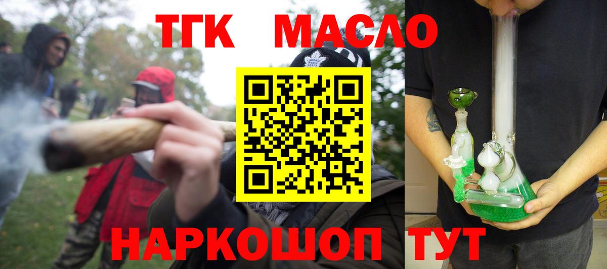 ТГК вейп Кандалакша